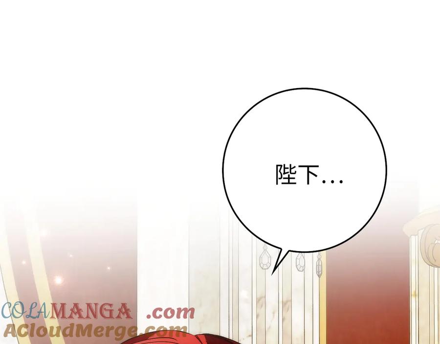 扔掉的渣男，绝不再捡！ 第93话 心有所属 第193页