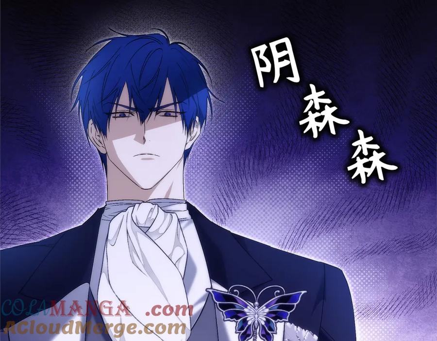 扔掉的渣男，绝不再捡！ 第93话 心有所属 第197页
