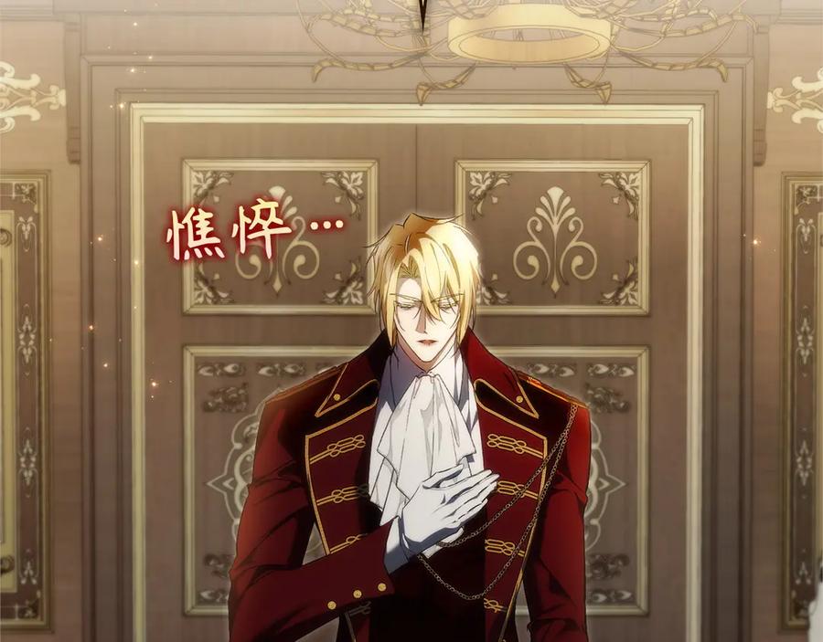 扔掉的渣男，绝不再捡！ 第93话 心有所属 第2页
