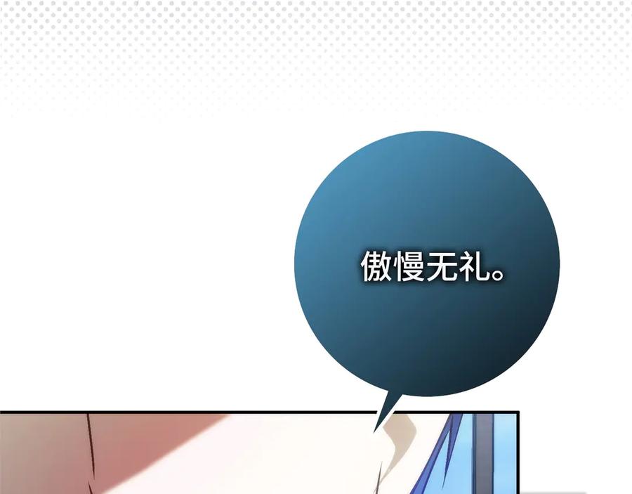 扔掉的渣男，绝不再捡！ 第93话 心有所属 第200页