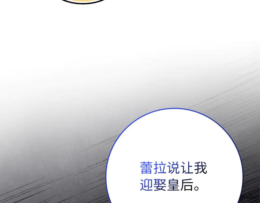 扔掉的渣男，绝不再捡！ 第93话 心有所属 第203页