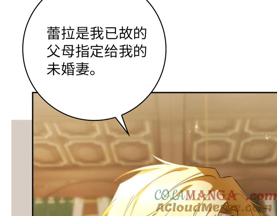 扔掉的渣男，绝不再捡！ 第93话 心有所属 第21页