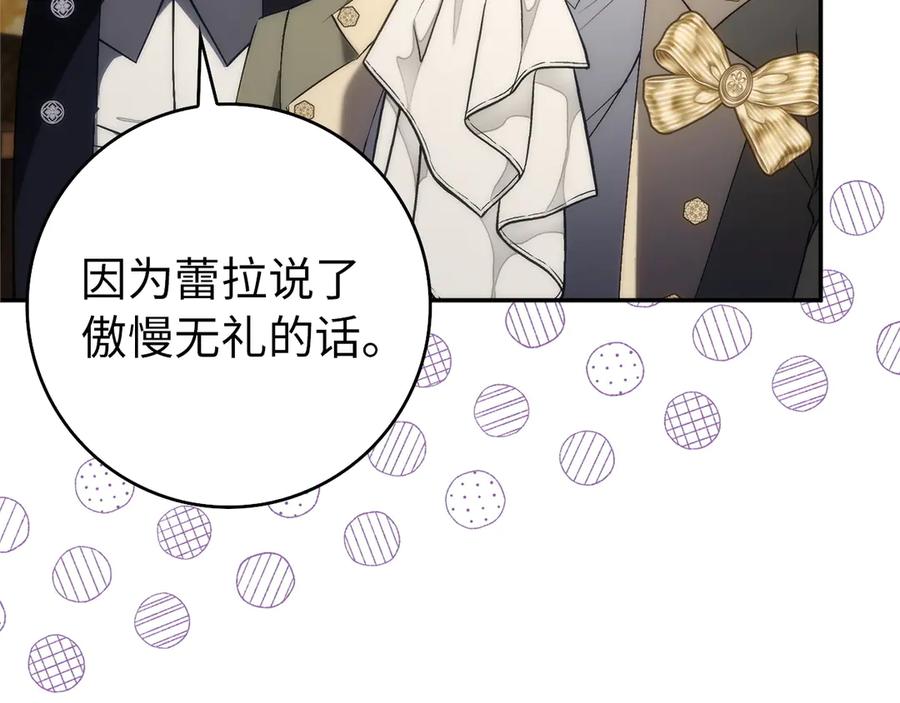 扔掉的渣男，绝不再捡！ 第93话 心有所属 第220页