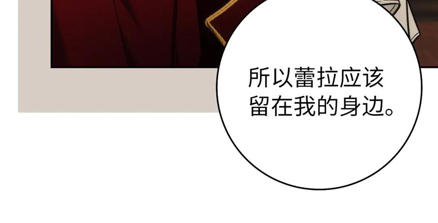 扔掉的渣男，绝不再捡！ 第93话 心有所属 第23页