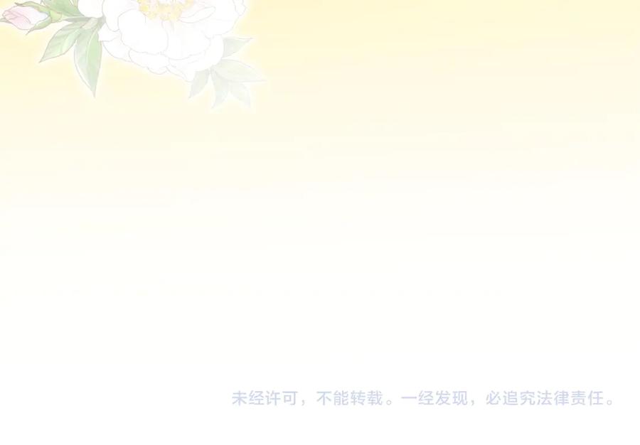 扔掉的渣男，绝不再捡！ 第93话 心有所属 第232页