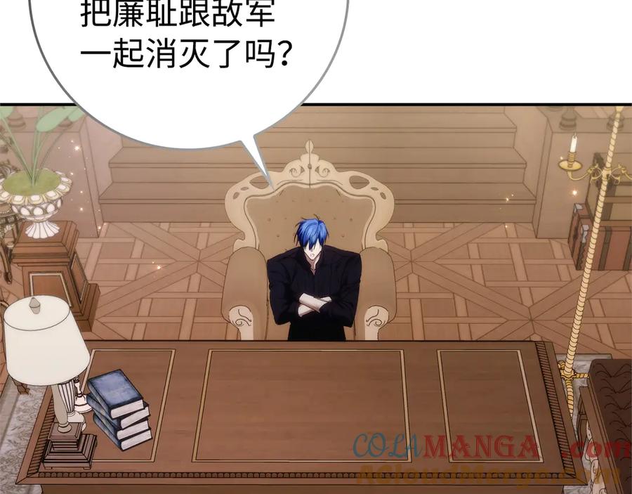 扔掉的渣男，绝不再捡！ 第93话 心有所属 第25页