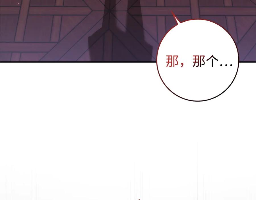 扔掉的渣男，绝不再捡！ 第93话 心有所属 第27页