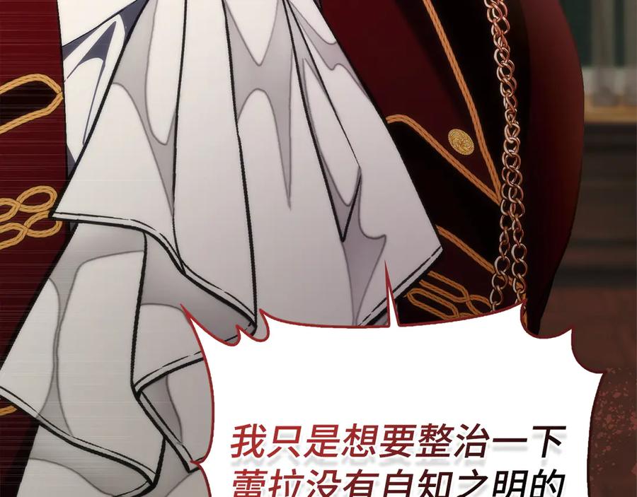 扔掉的渣男，绝不再捡！ 第93话 心有所属 第30页