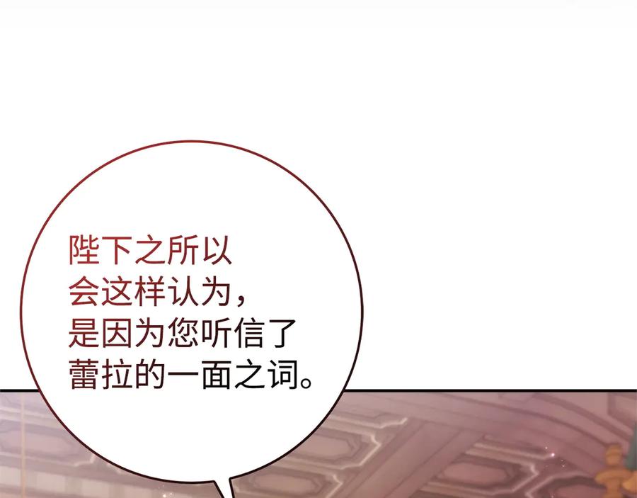 扔掉的渣男，绝不再捡！ 第93话 心有所属 第36页