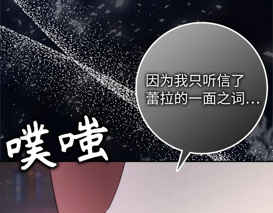 扔掉的渣男，绝不再捡！ 第93话 心有所属 第39页