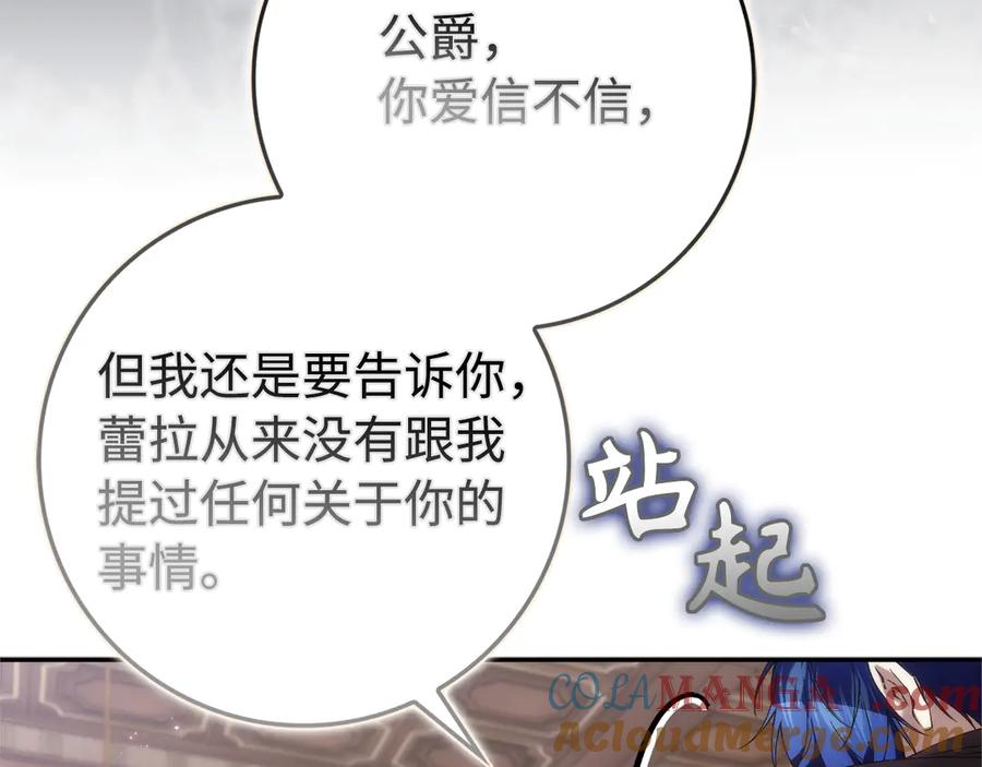 扔掉的渣男，绝不再捡！ 第93话 心有所属 第41页