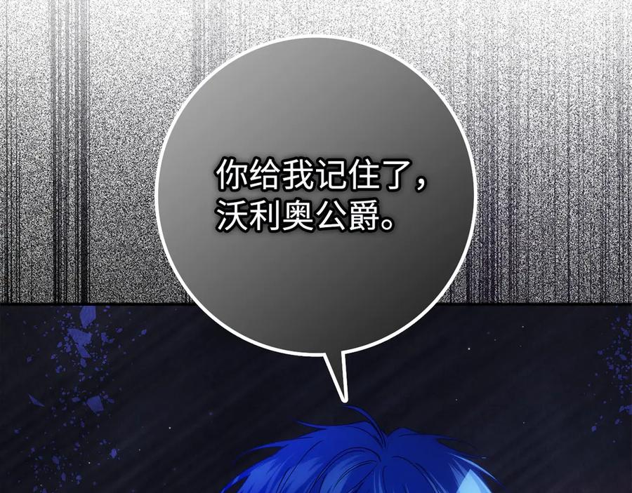 扔掉的渣男，绝不再捡！ 第93话 心有所属 第44页