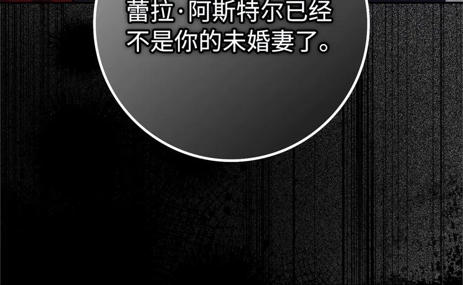 扔掉的渣男，绝不再捡！ 第93话 心有所属 第47页