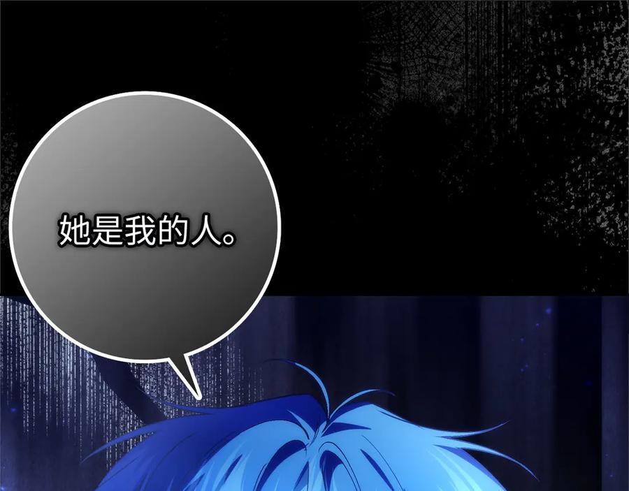 扔掉的渣男，绝不再捡！ 第93话 心有所属 第48页