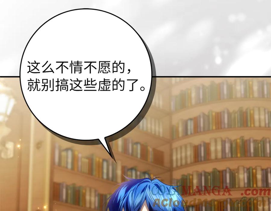 扔掉的渣男，绝不再捡！ 第93话 心有所属 第5页