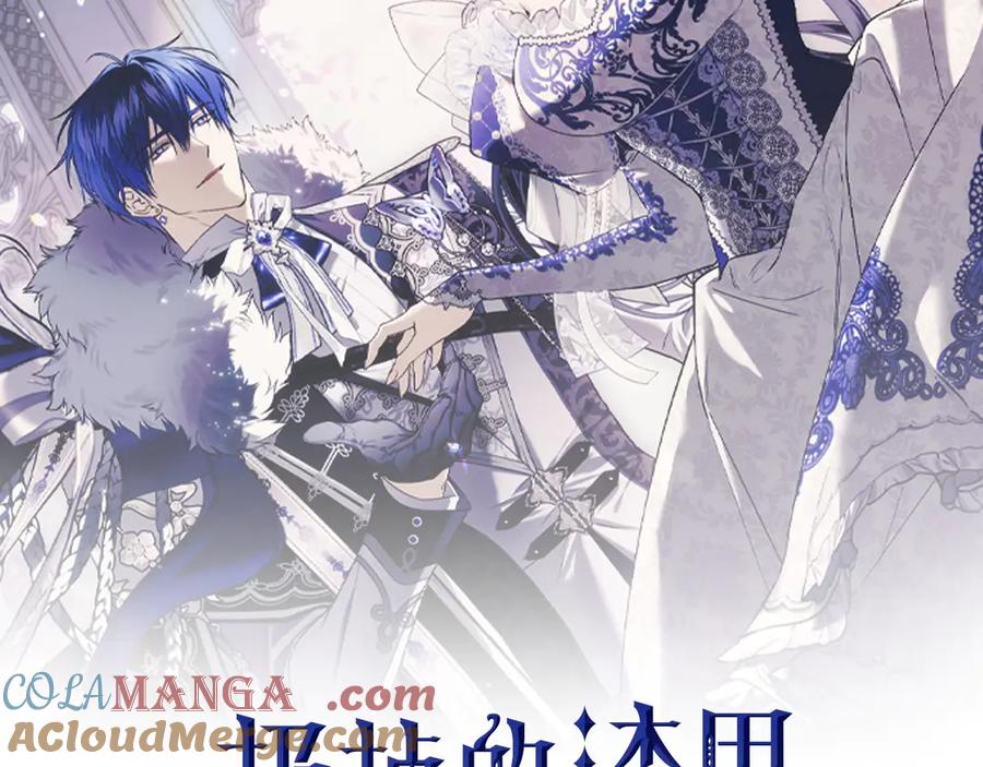 扔掉的渣男，绝不再捡！ 第93话 心有所属 第53页