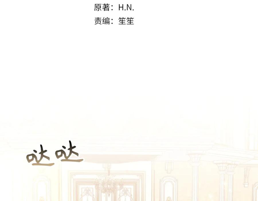 扔掉的渣男，绝不再捡！ 第93话 心有所属 第55页