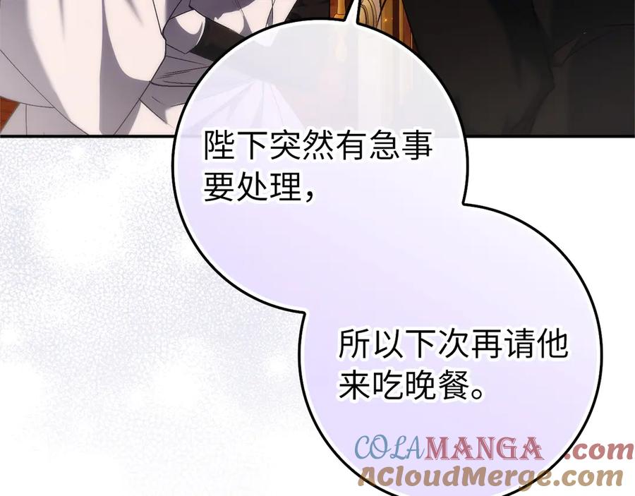 扔掉的渣男，绝不再捡！ 第93话 心有所属 第61页