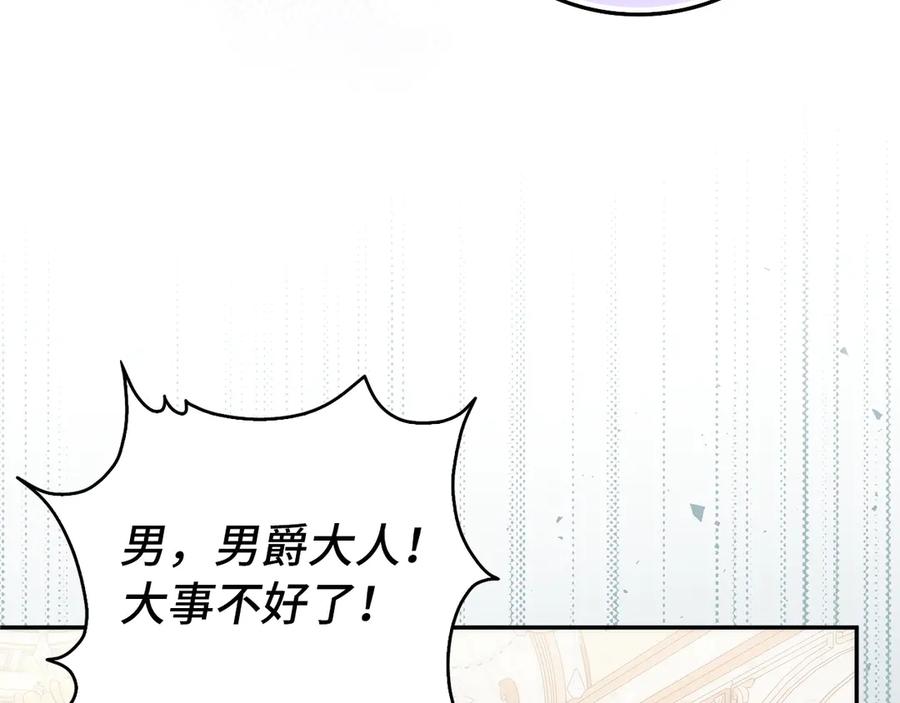 扔掉的渣男，绝不再捡！ 第93话 心有所属 第62页