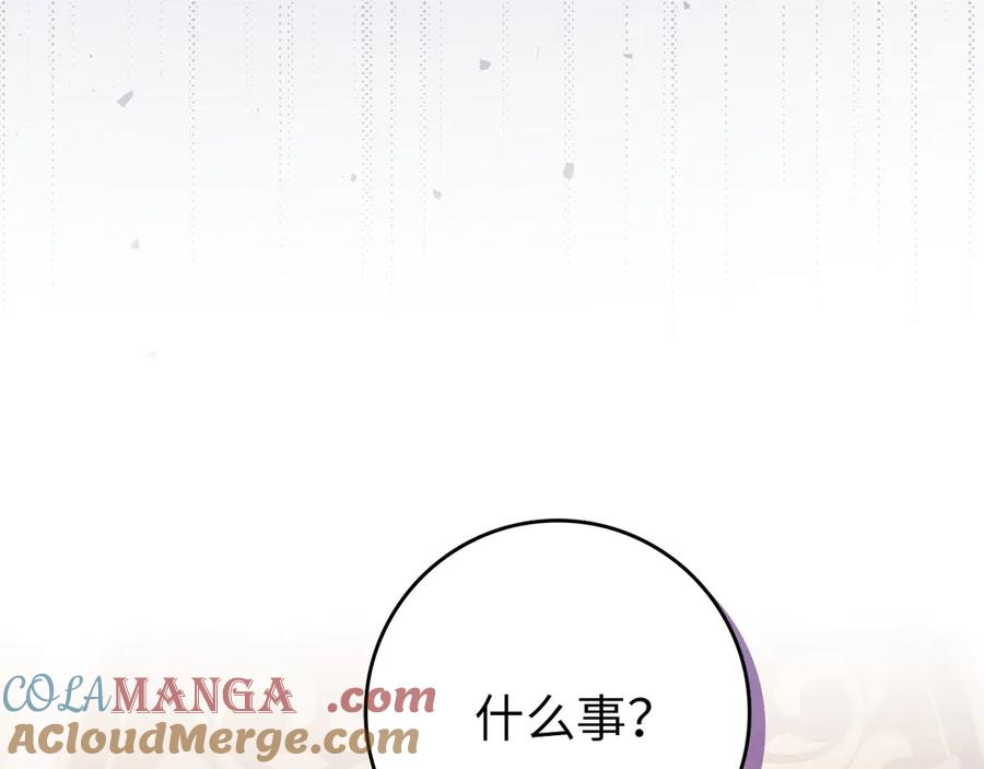 扔掉的渣男，绝不再捡！ 第93话 心有所属 第65页