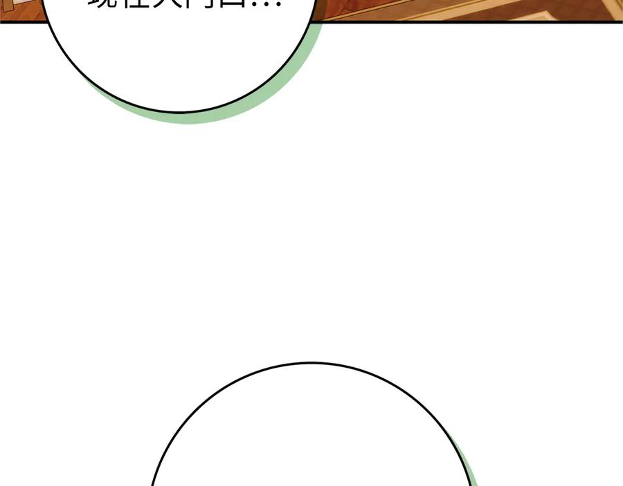 扔掉的渣男，绝不再捡！ 第93话 心有所属 第68页