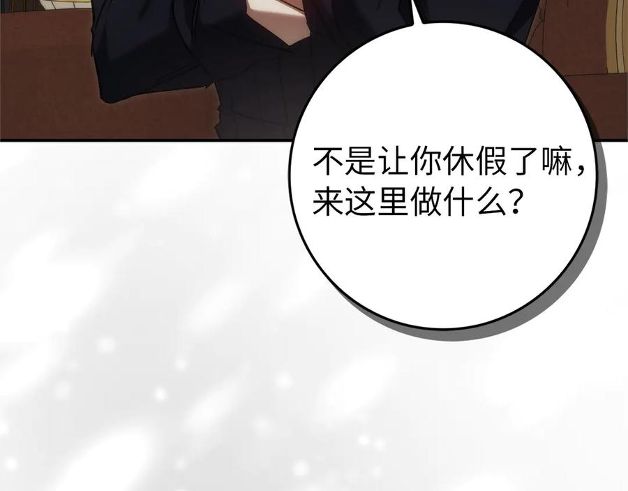 扔掉的渣男，绝不再捡！ 第93话 心有所属 第7页