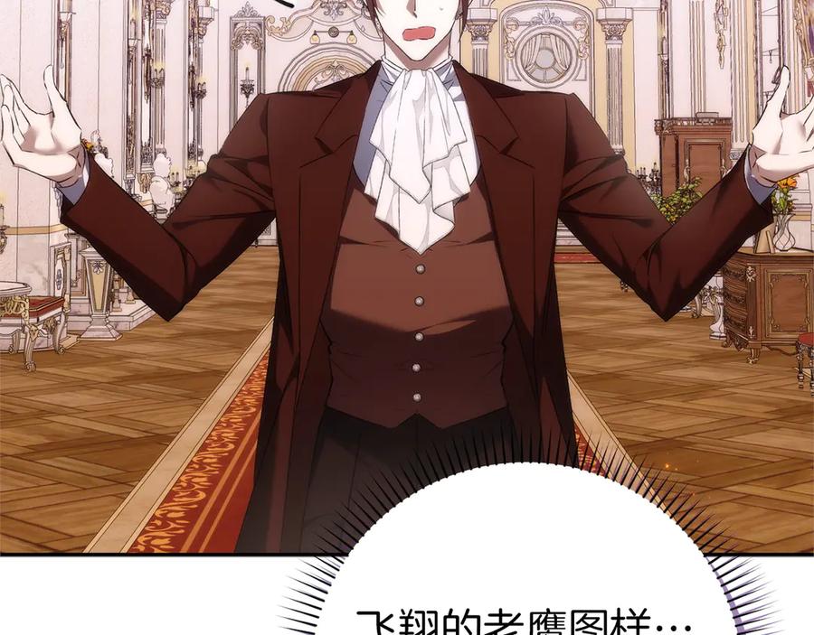 扔掉的渣男，绝不再捡！ 第93话 心有所属 第70页