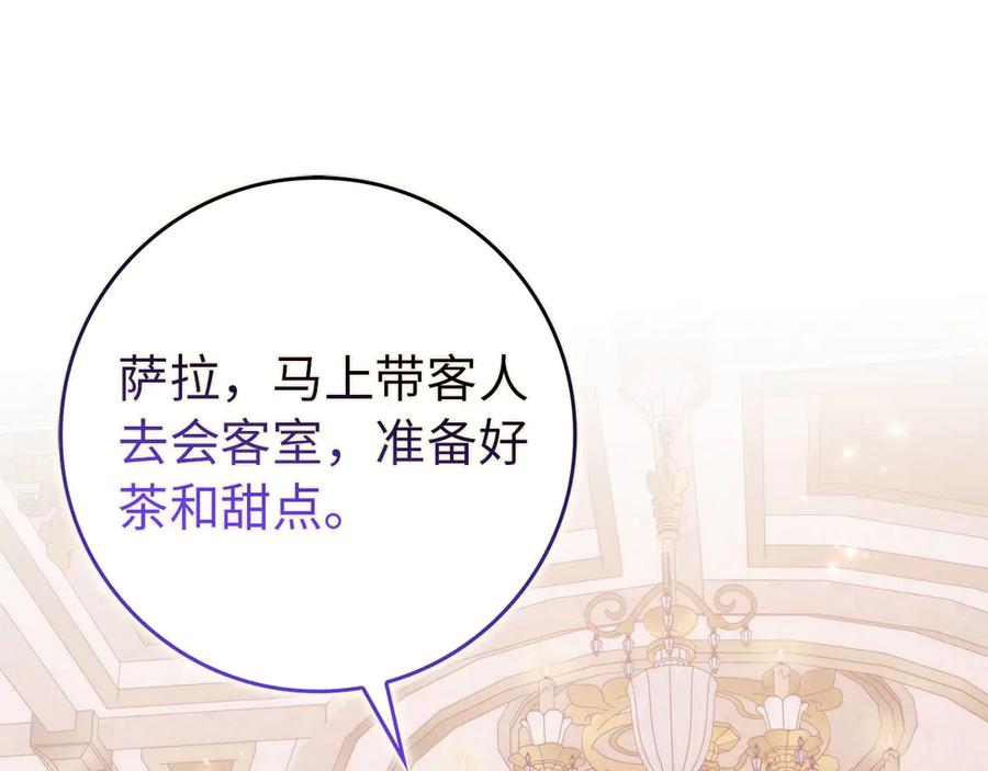扔掉的渣男，绝不再捡！ 第93话 心有所属 第72页