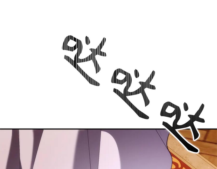 扔掉的渣男，绝不再捡！ 第93话 心有所属 第76页