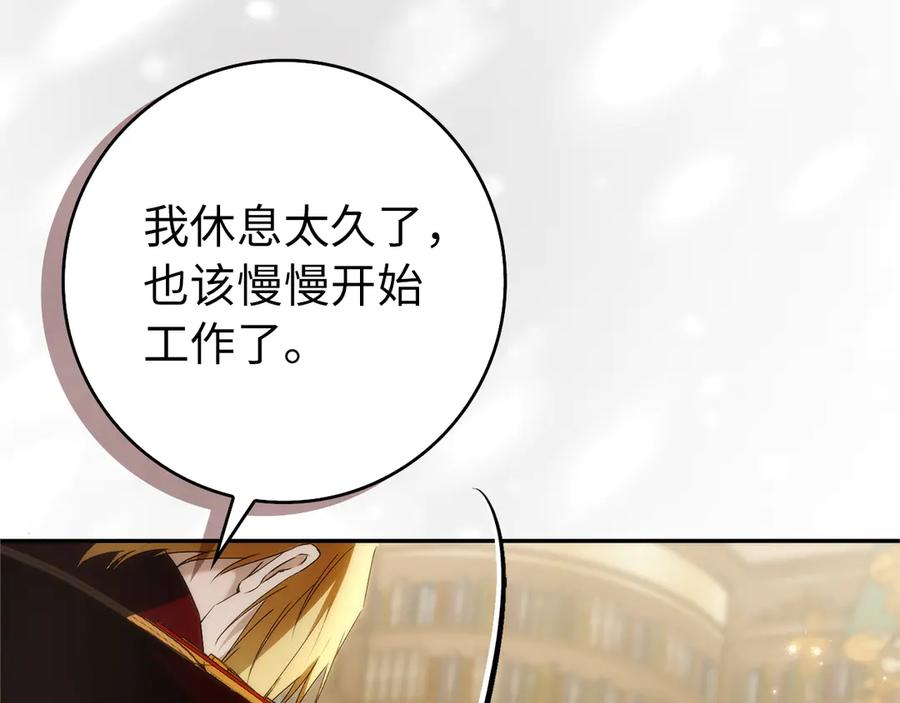 扔掉的渣男，绝不再捡！ 第93话 心有所属 第8页