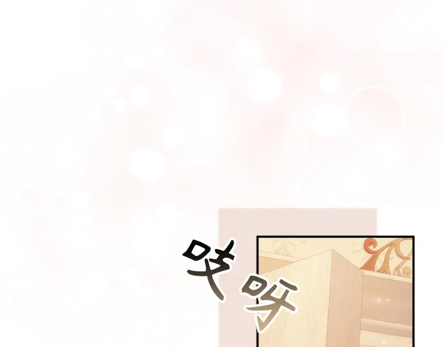 扔掉的渣男，绝不再捡！ 第93话 心有所属 第82页