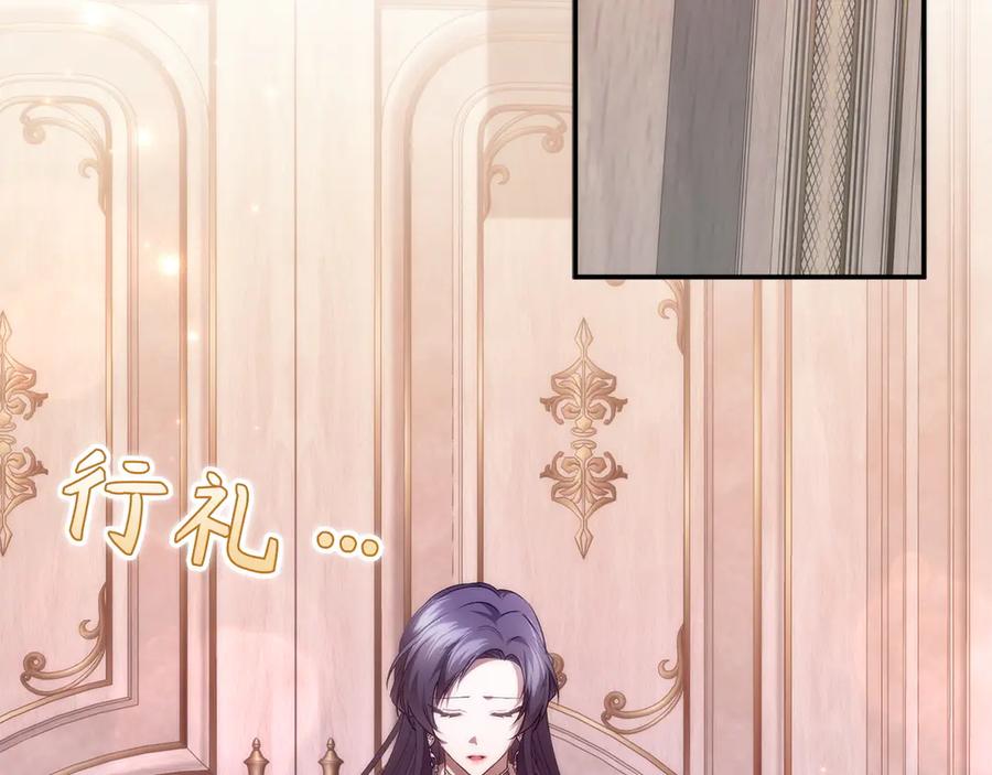 扔掉的渣男，绝不再捡！ 第93话 心有所属 第84页
