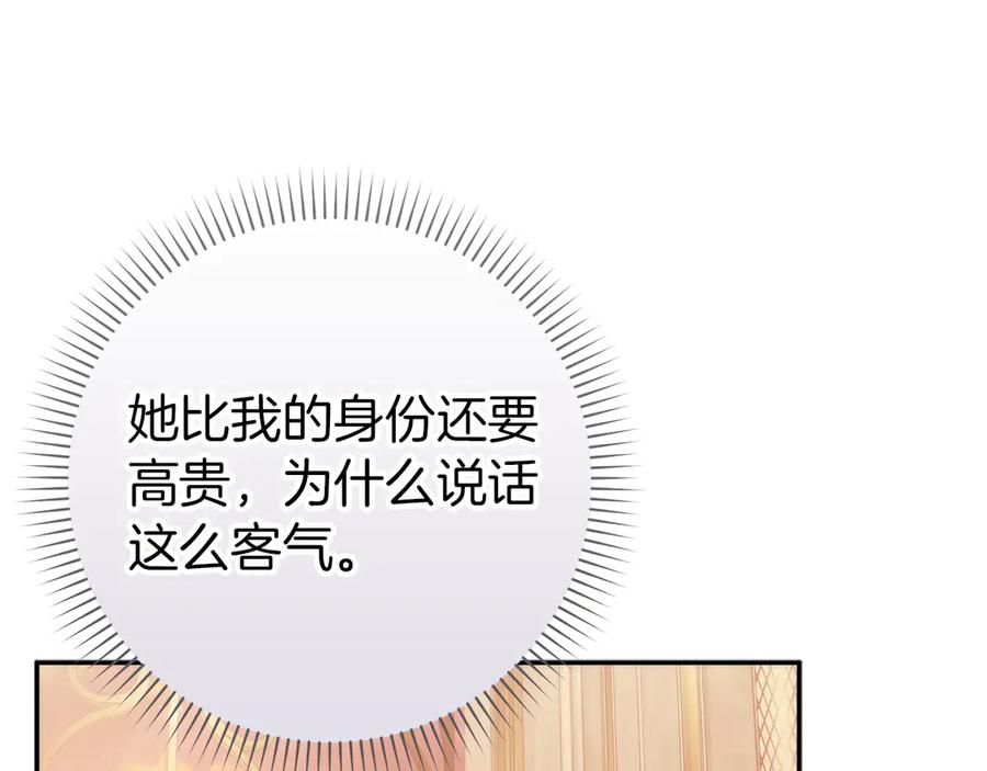 扔掉的渣男，绝不再捡！ 第93话 心有所属 第91页