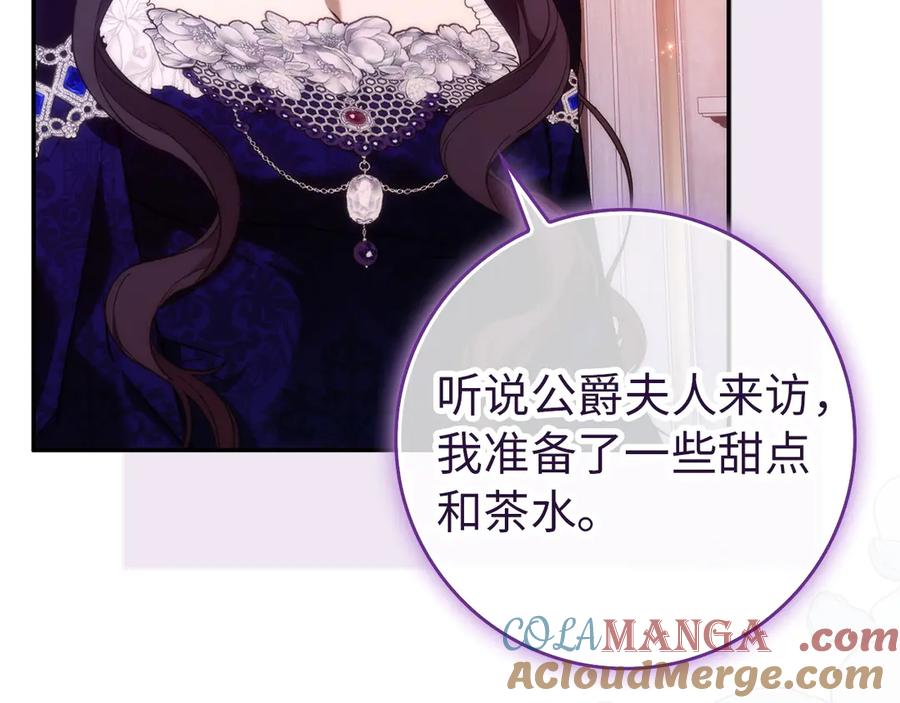 扔掉的渣男，绝不再捡！ 第93话 心有所属 第93页