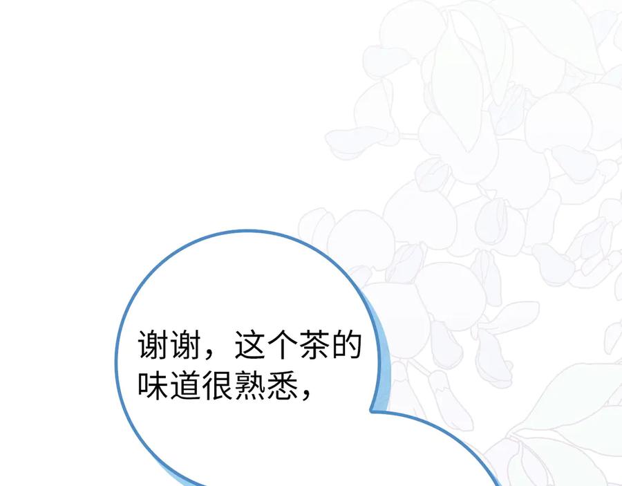 扔掉的渣男，绝不再捡！ 第93话 心有所属 第94页