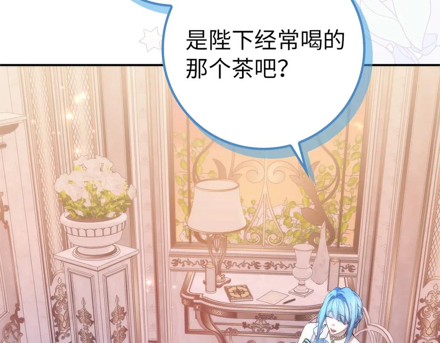 扔掉的渣男，绝不再捡！ 第93话 心有所属 第95页