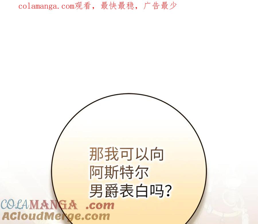 扔掉的渣男，绝不再捡！ 第94话 恍惚的爱 第1页