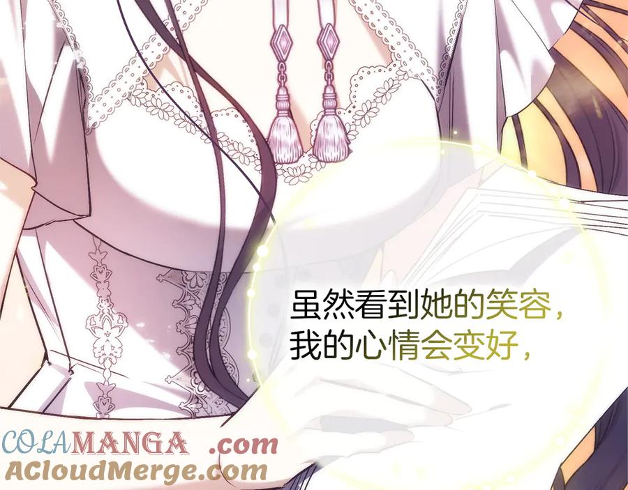 扔掉的渣男，绝不再捡！ 第94话 恍惚的爱 第101页