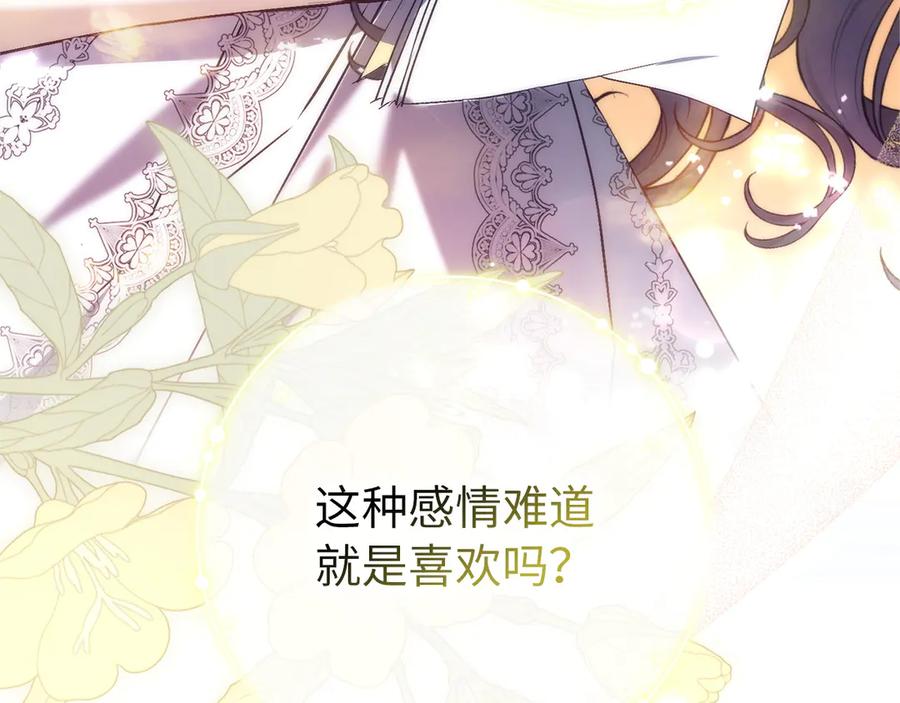 扔掉的渣男，绝不再捡！ 第94话 恍惚的爱 第102页
