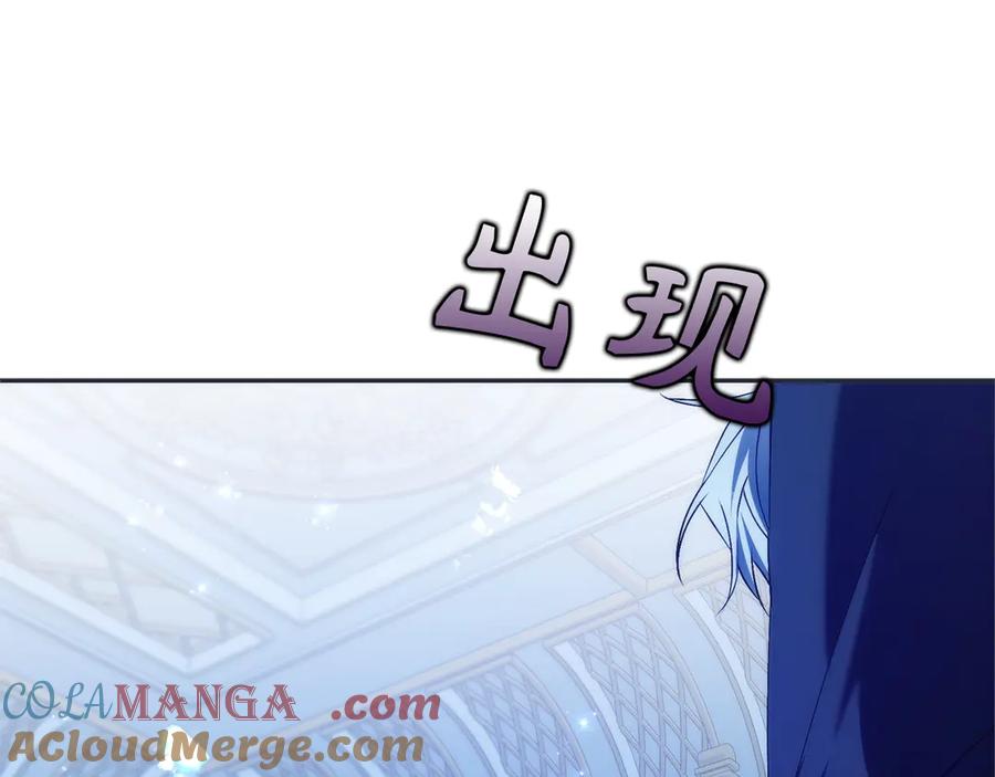 扔掉的渣男，绝不再捡！ 第94话 恍惚的爱 第109页