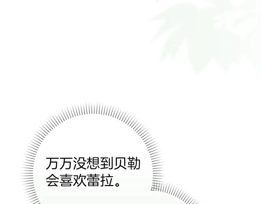 扔掉的渣男，绝不再捡！ 第94话 恍惚的爱 第11页
