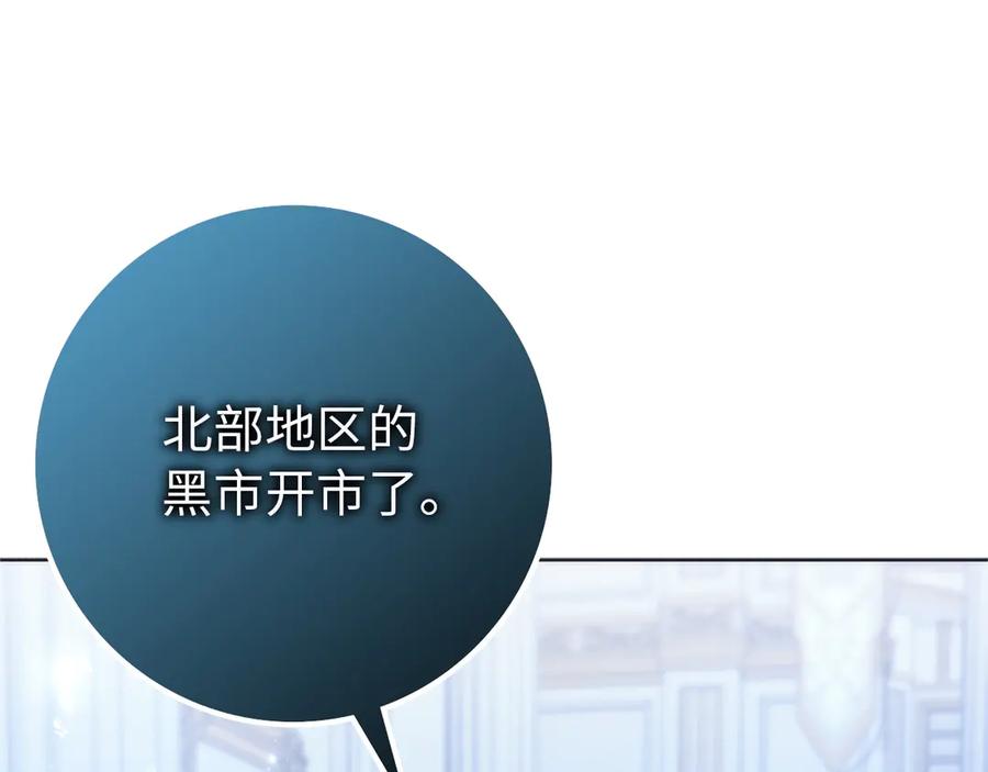扔掉的渣男，绝不再捡！ 第94话 恍惚的爱 第112页