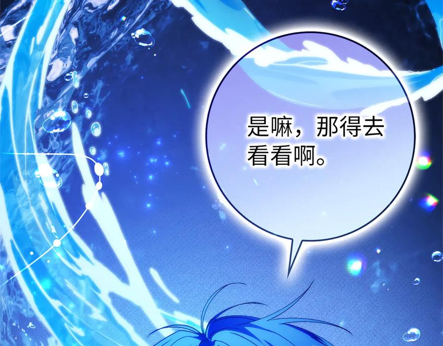 扔掉的渣男，绝不再捡！ 第94话 恍惚的爱 第116页