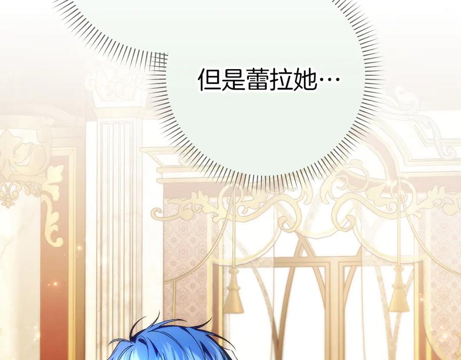 扔掉的渣男，绝不再捡！ 第94话 恍惚的爱 第12页