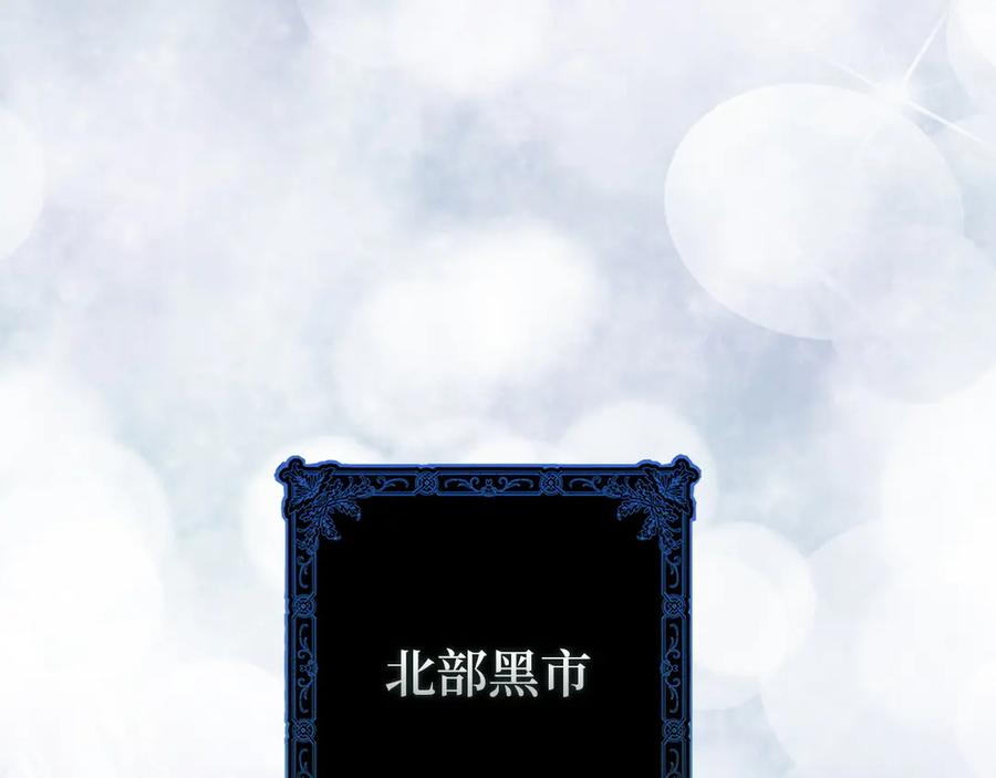 扔掉的渣男，绝不再捡！ 第94话 恍惚的爱 第122页