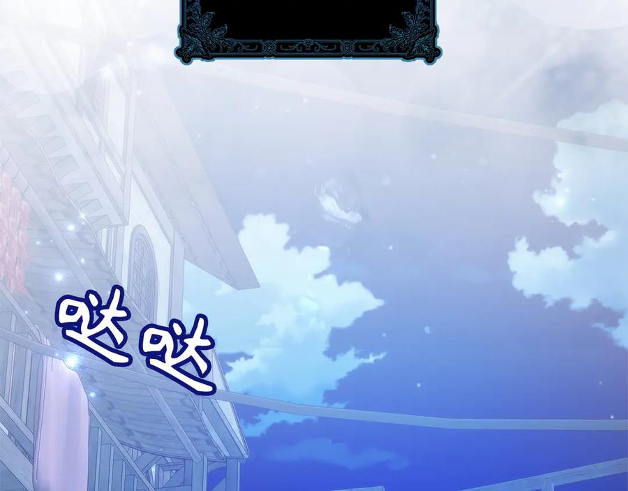 扔掉的渣男，绝不再捡！ 第94话 恍惚的爱 第123页