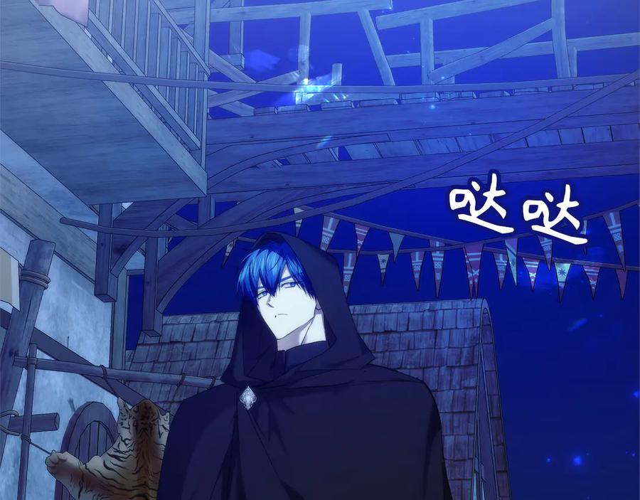 扔掉的渣男，绝不再捡！ 第94话 恍惚的爱 第124页