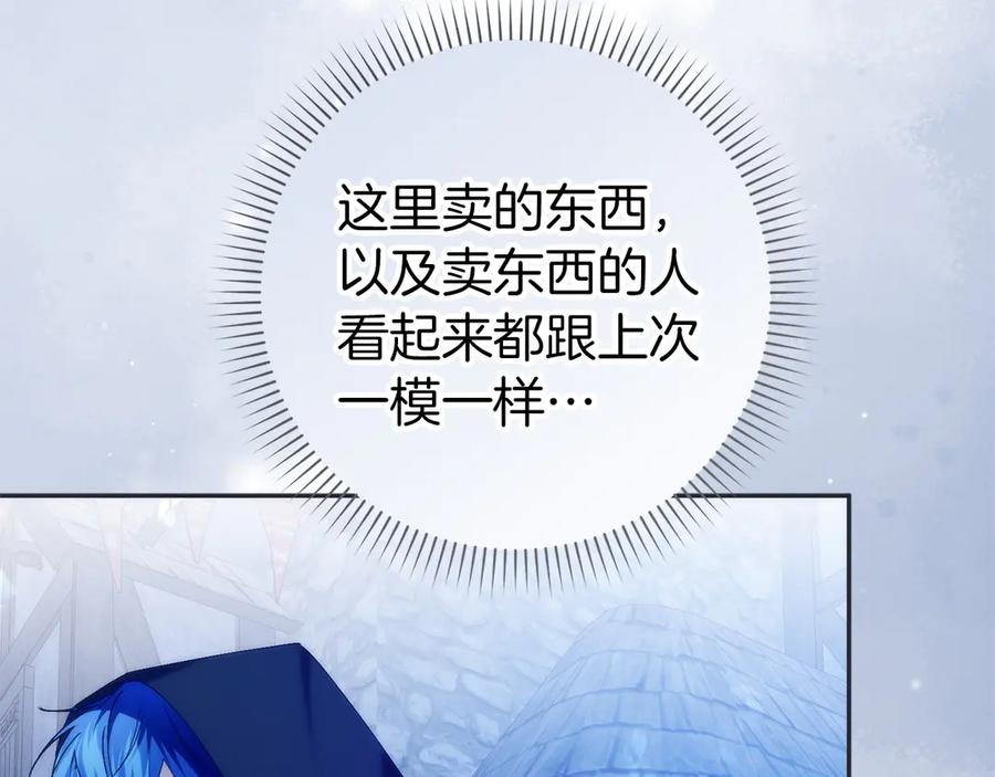 扔掉的渣男，绝不再捡！ 第94话 恍惚的爱 第126页