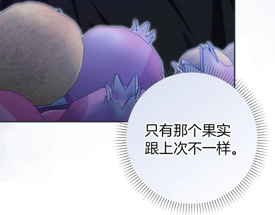 扔掉的渣男，绝不再捡！ 第94话 恍惚的爱 第128页