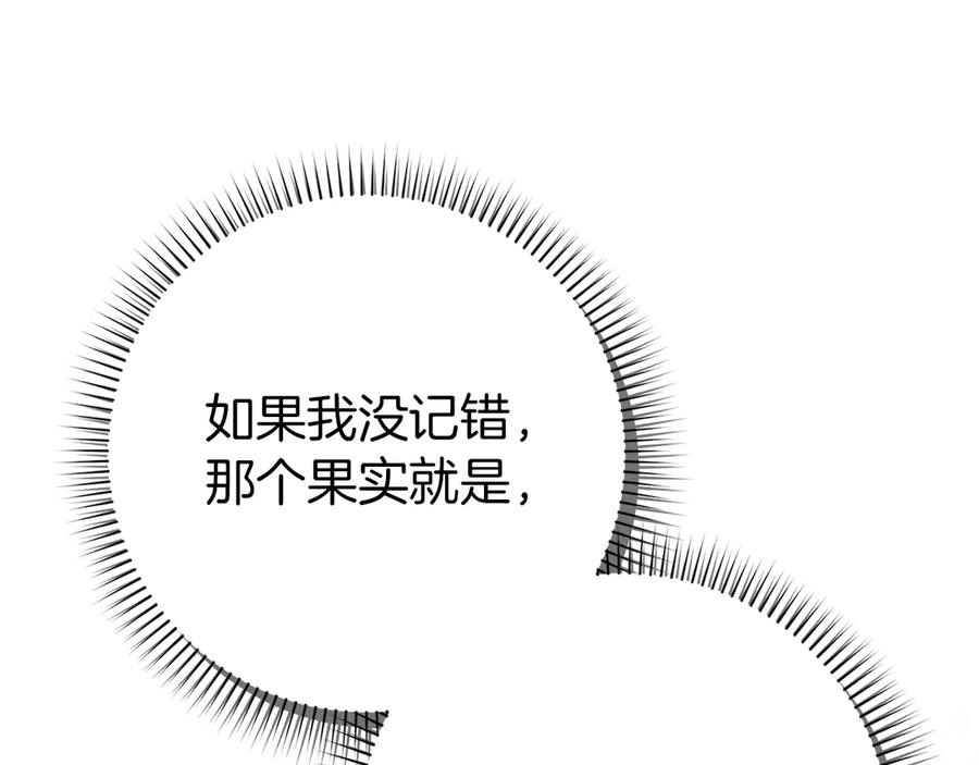 扔掉的渣男，绝不再捡！ 第94话 恍惚的爱 第130页